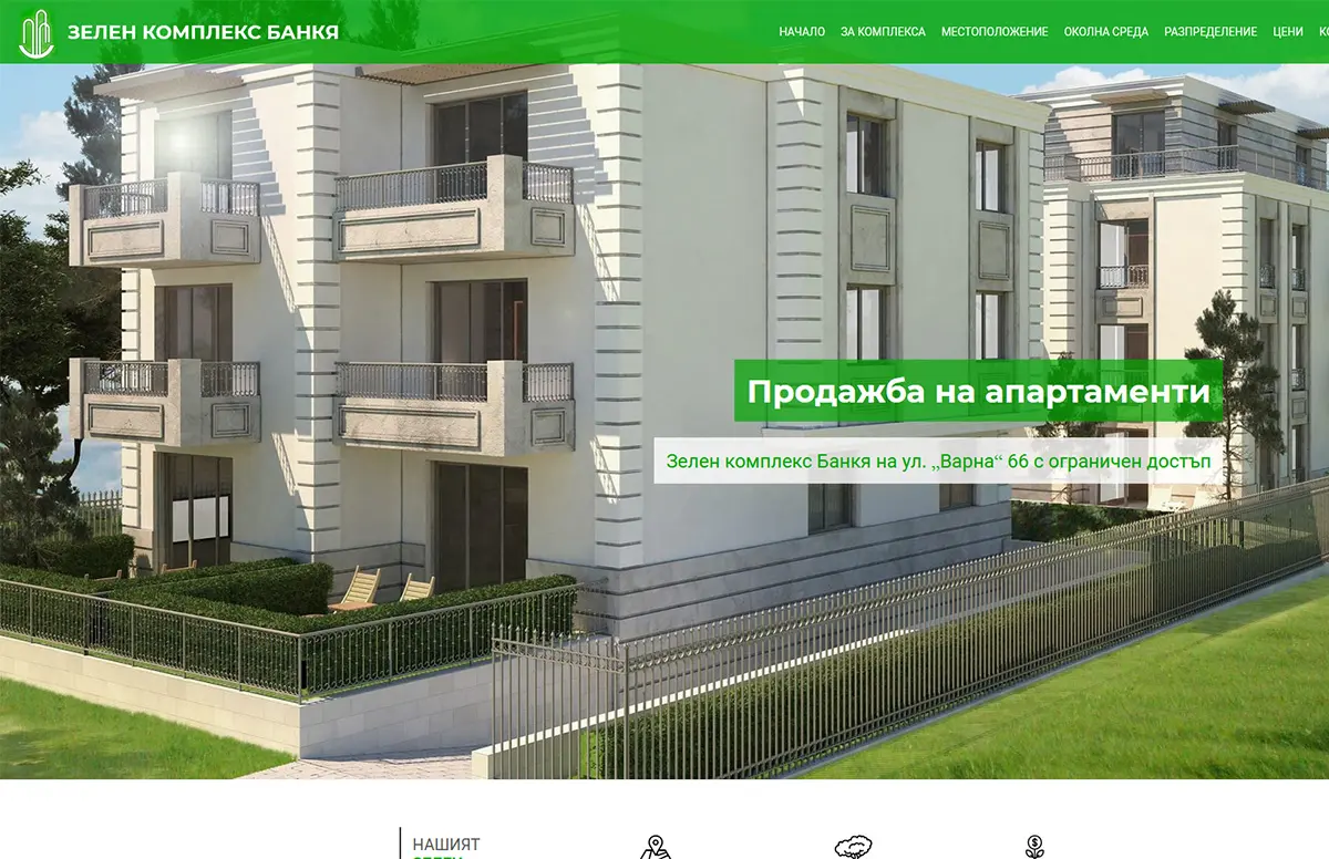 Bankya green complex website