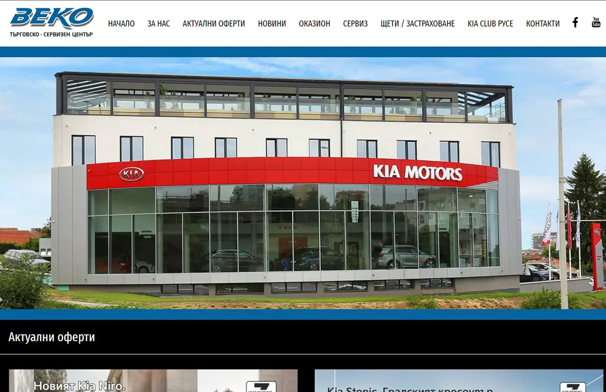 Kia dealership website